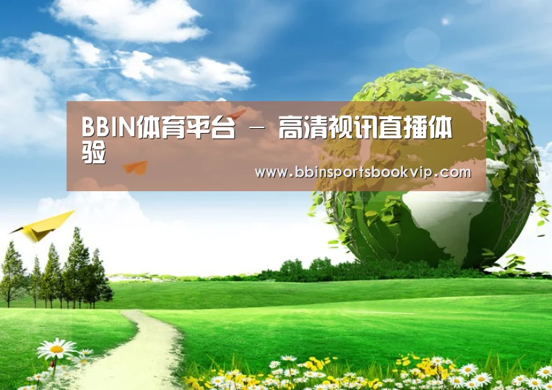 BBIN视讯，BBIN棋牌，BBIN真人，BBIN电子公司