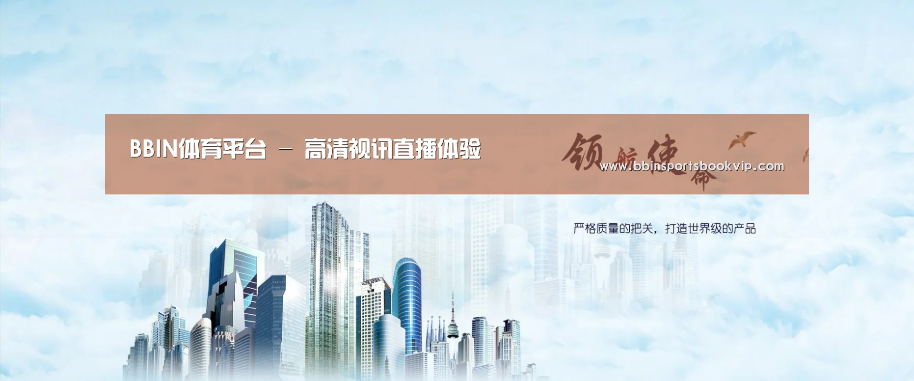 BBIN视讯，BBIN棋牌，BBIN真人，BBIN电子公司